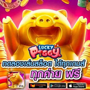 lord888 ทางเข้า